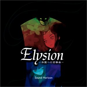 Elysion